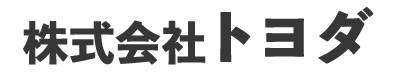 株式会社トヨダ ロゴ